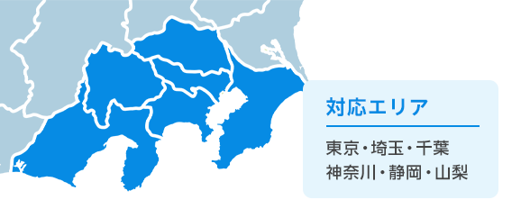 関東エリア