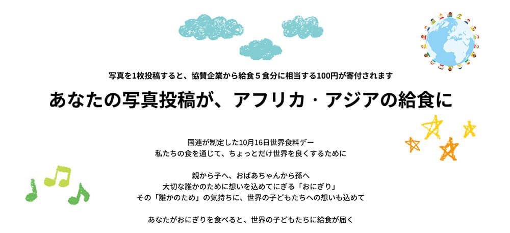 オニギリアクションの説明