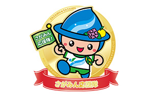 さがみんの応援隊として任命されました！